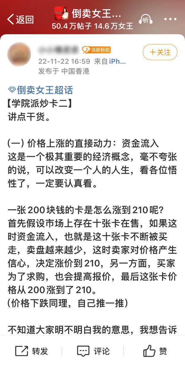 亿小卡经济已然成为财富密码开元棋牌网站背后市场超百(图4)