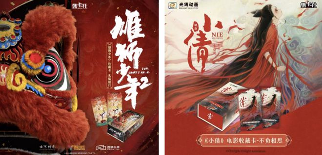 卡牌销售破亿！杰森娱乐集团出品开元棋牌首发：《哪吒2》收藏